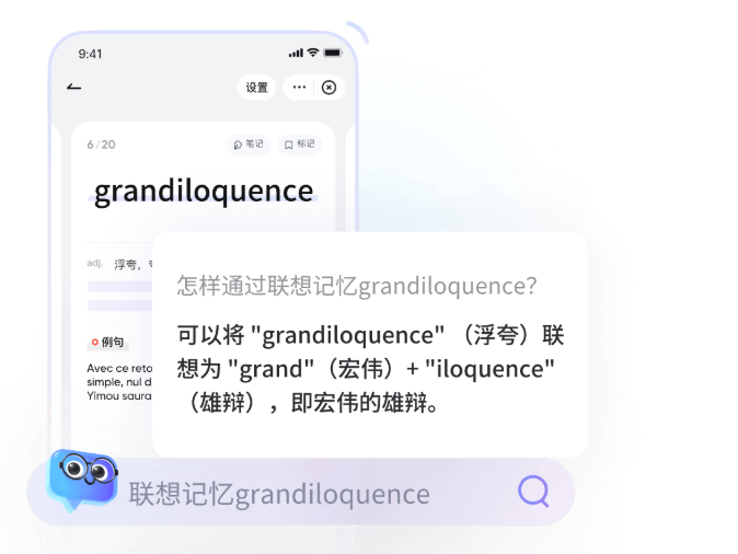有道翻译阅读助手AI写作工具