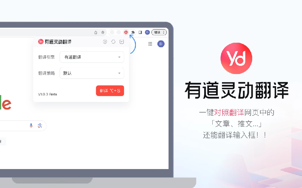 有道翻译与网易有道品牌历程示意